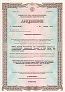 Лицензия мануального терапевта